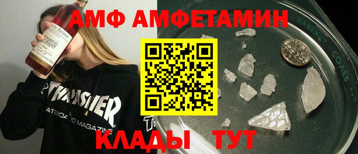 АМФЕТАМИН 98%  АМФЕТАМИН  Калининград  Вход с VPN 
