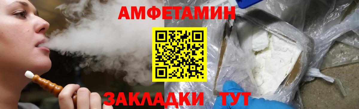 АМФЕТАМИН Premium Калининград
