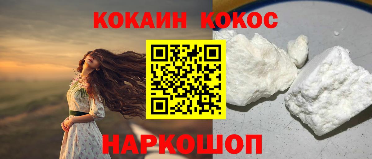 КОКАИН 98%  сколько стоит  КОКАИН  COCAIN Перу  Калининград  Вход с VPN 