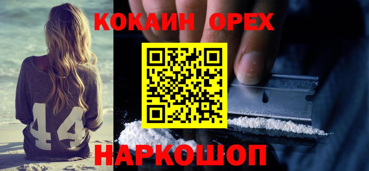 Кокаин Fish Scale Калининград