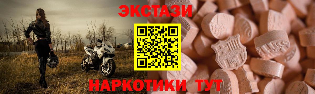 Экстази louis Vuitton  Вход с VPN  где купить наркотик  кракен вход  Ecstasy  Калининград 