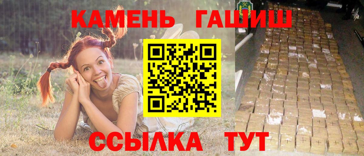 Гашиш убойный Калининград