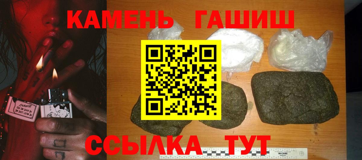 Калининград  ГАШ Ice-O-Lator  где можно купить наркотик  Вход с VPN 