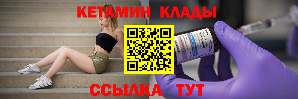 Калининград  Кетамин VHQ  Вход с VPN  КЕТАМИН ketamine 