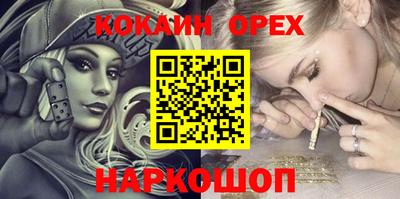 бутират Бийск