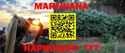 бутират Бийск