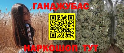 бутират Бийск