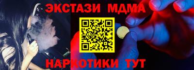 молекула духа Беслан
