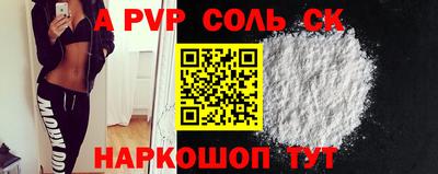 молекула духа Беслан