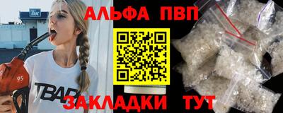 бутират Бийск