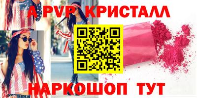 бутират Бийск