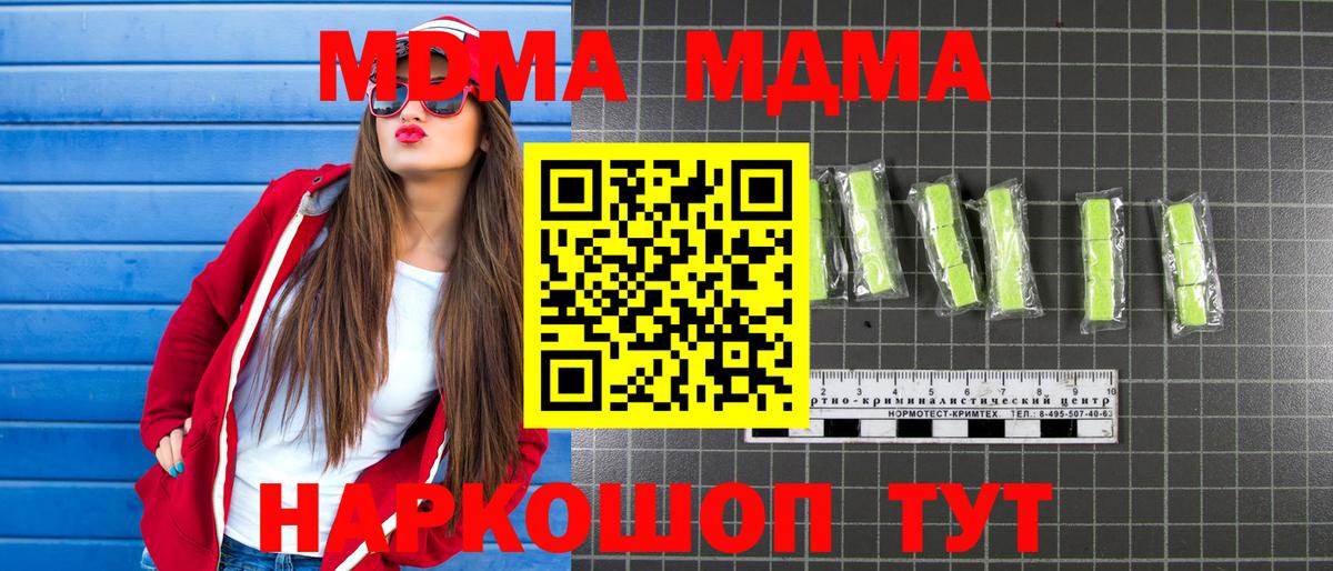 MDMA молли  Вход с VPN  Калининград 