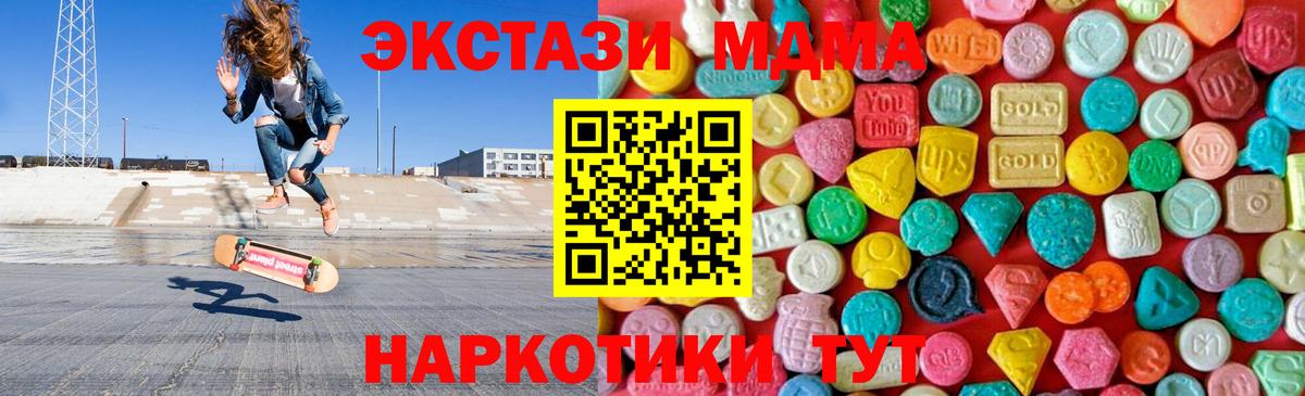 MDMA crystal Калининград