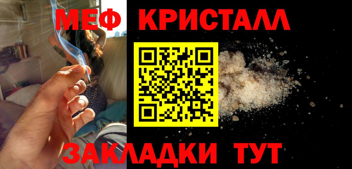 МЕФ  Мефедрон VHQ  гидра tor  Калининград  Мефедрон кристаллы  Вход с VPN  наркота 