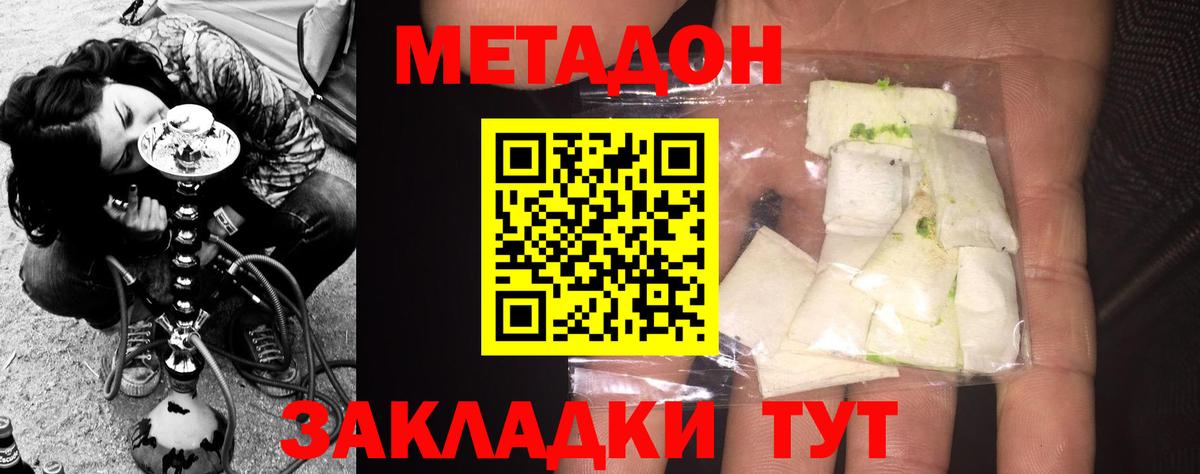 МЕТАДОН VHQ  Вход с VPN  Калининград 