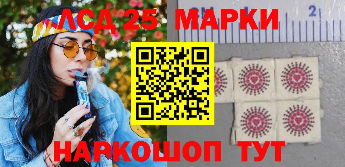 Марки N-bome  Марки 25I-NBOMe 1,5мг  Марки 25I-NBOMe 1,5мг  Вход с VPN  Калининград 