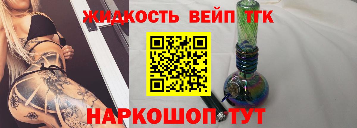 Дистиллят ТГК гашишное масло  ТГК гашишное масло  Вход с VPN  хочу наркоту  Калининград 